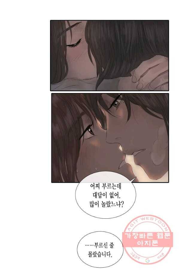 불가역 31화 30