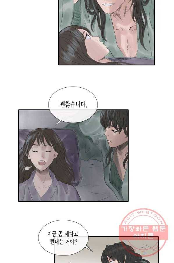 불가역 31화 33