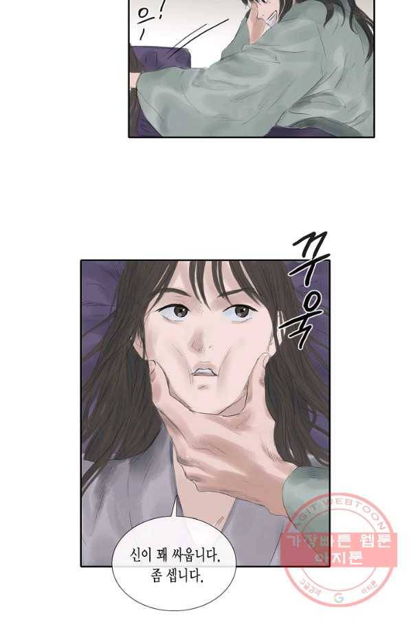 불가역 31화 34