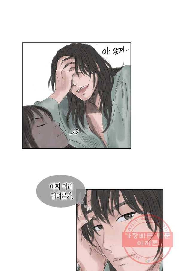 불가역 31화 36