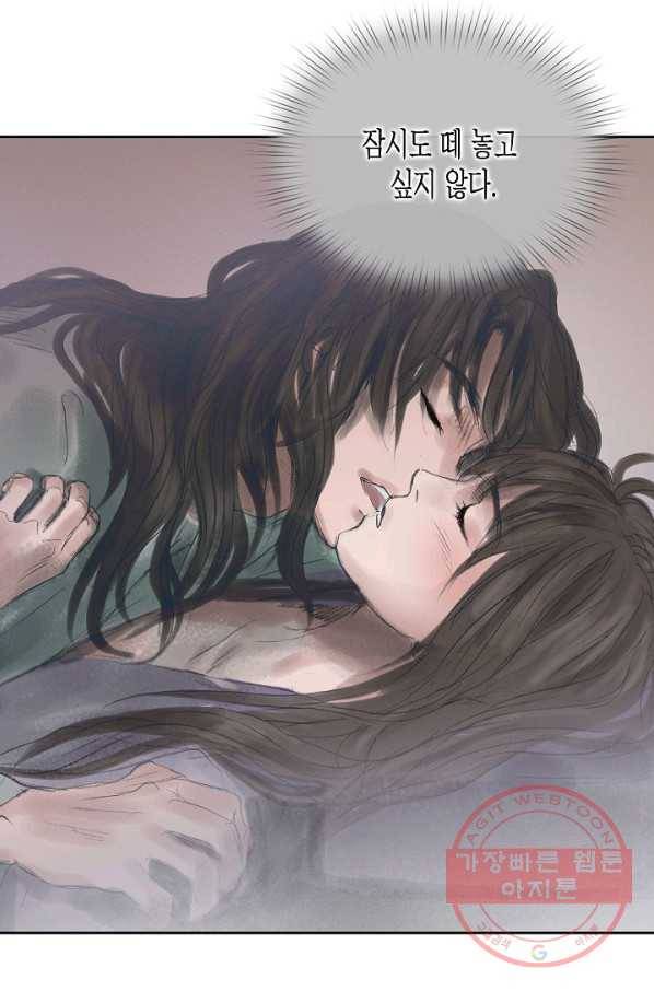 불가역 31화 38