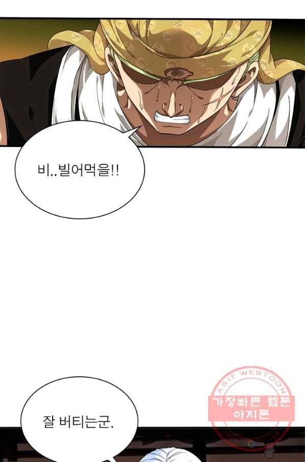 천신회귀 20화 6