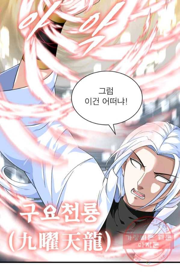 천신회귀 20화 8