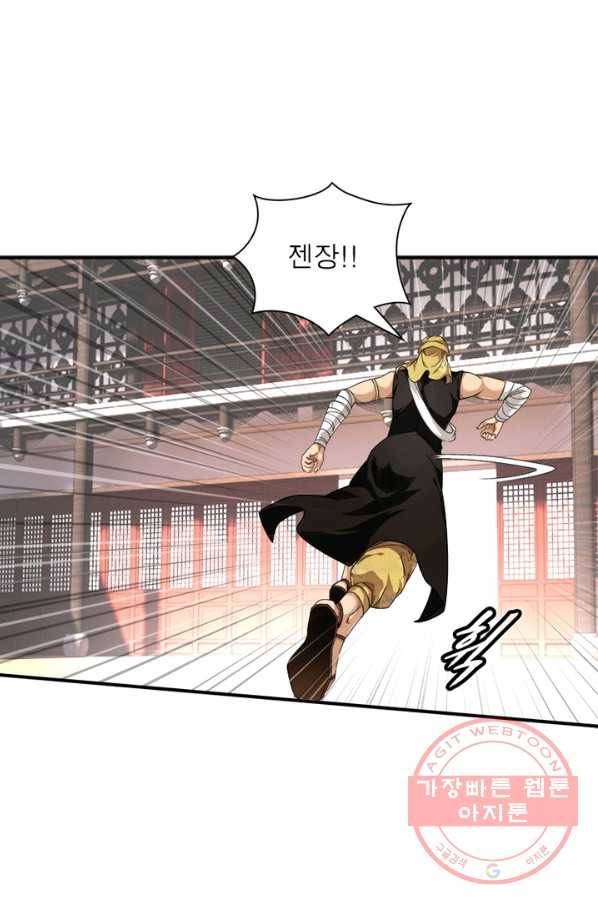 천신회귀 20화 12