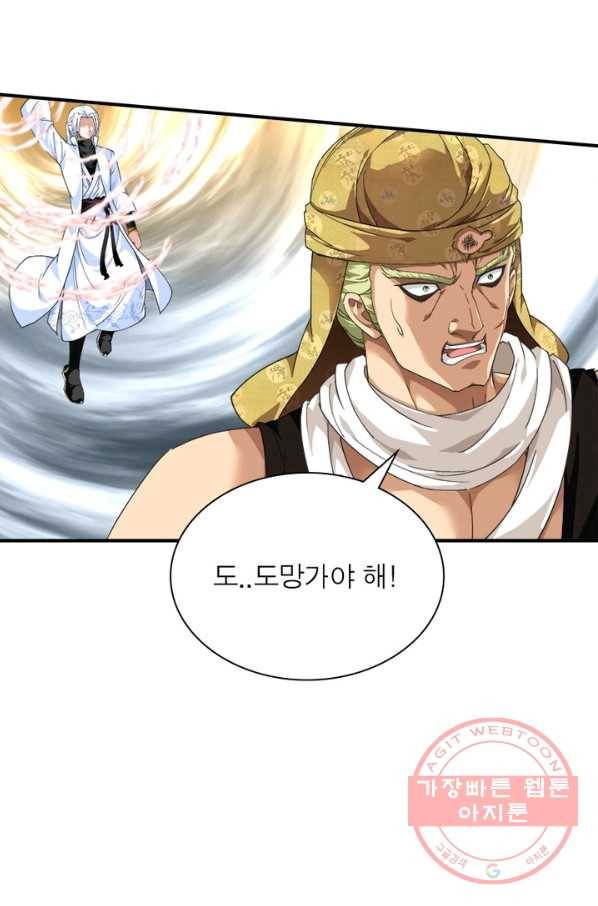 천신회귀 20화 13