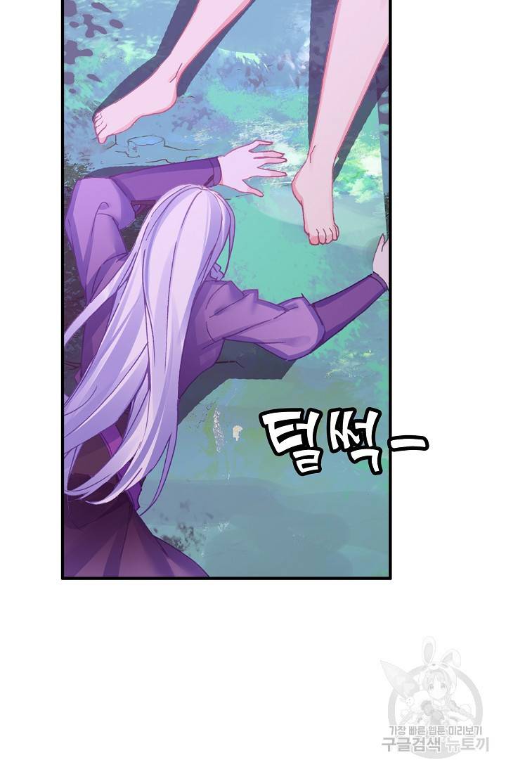 마블 전기: 파괴의 신의 탄생 41화 7