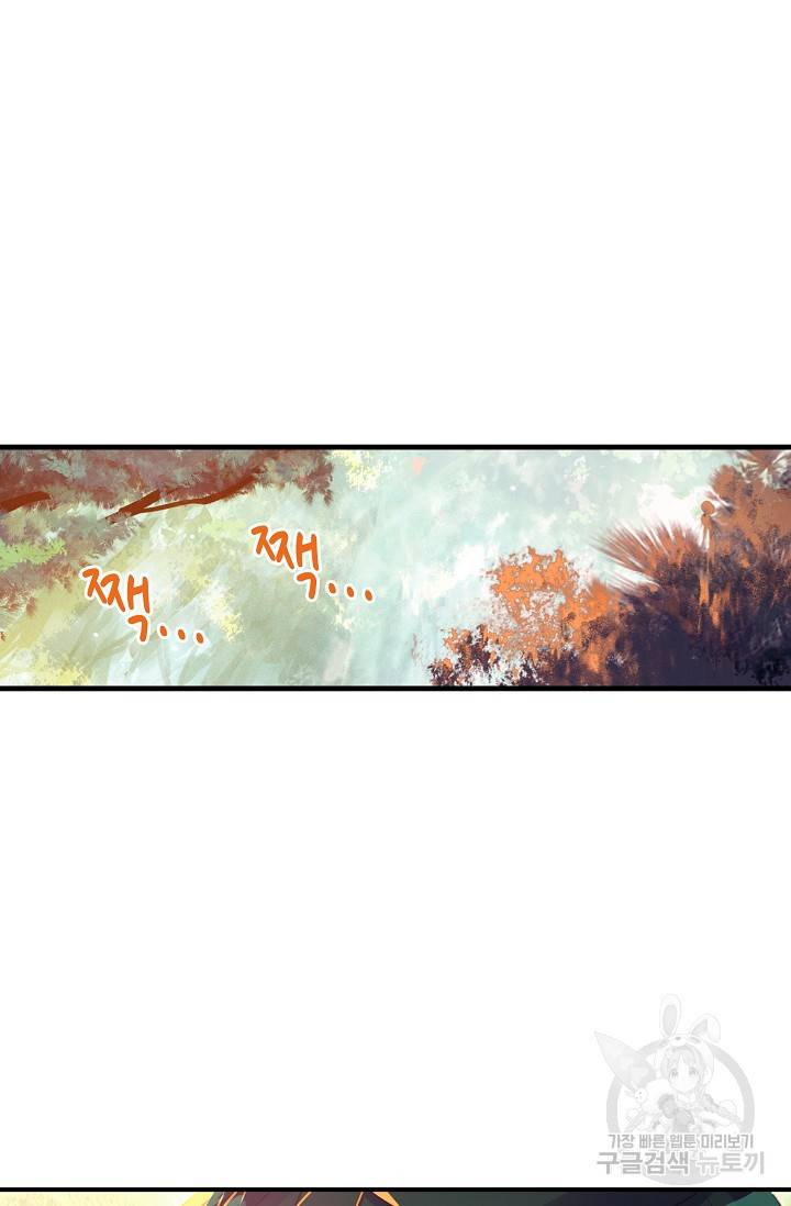 마블 전기: 파괴의 신의 탄생 41화 9