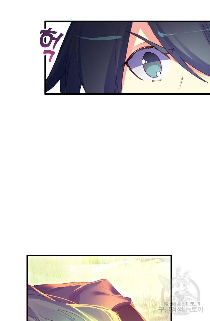 마블 전기: 파괴의 신의 탄생 41화 12