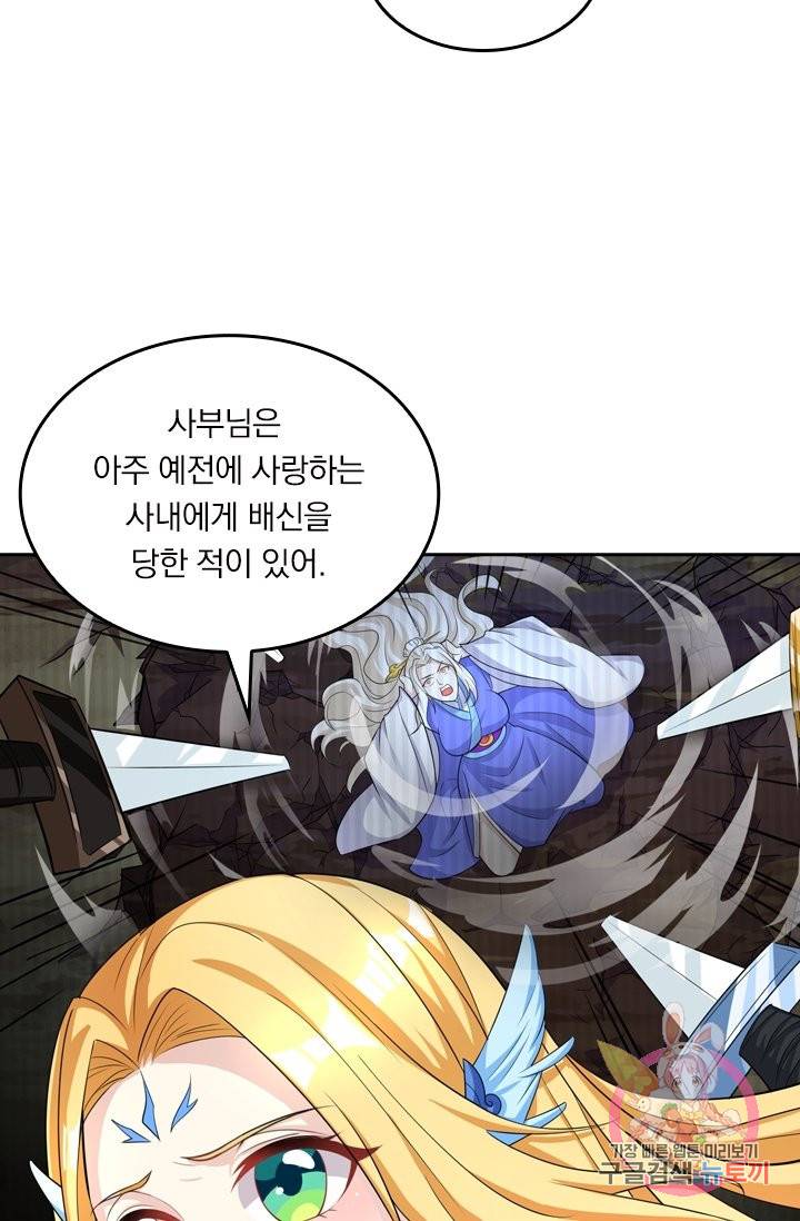 독보소요 194화 2
