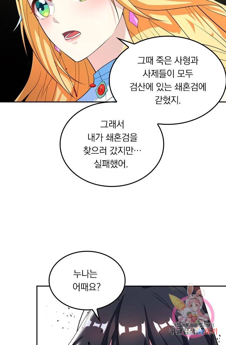 독보소요 194화 3