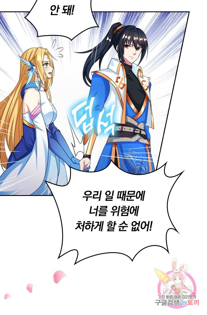 독보소요 194화 5