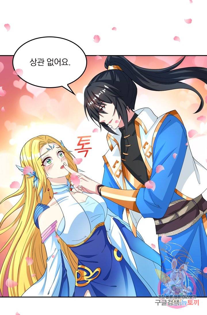 독보소요 194화 6
