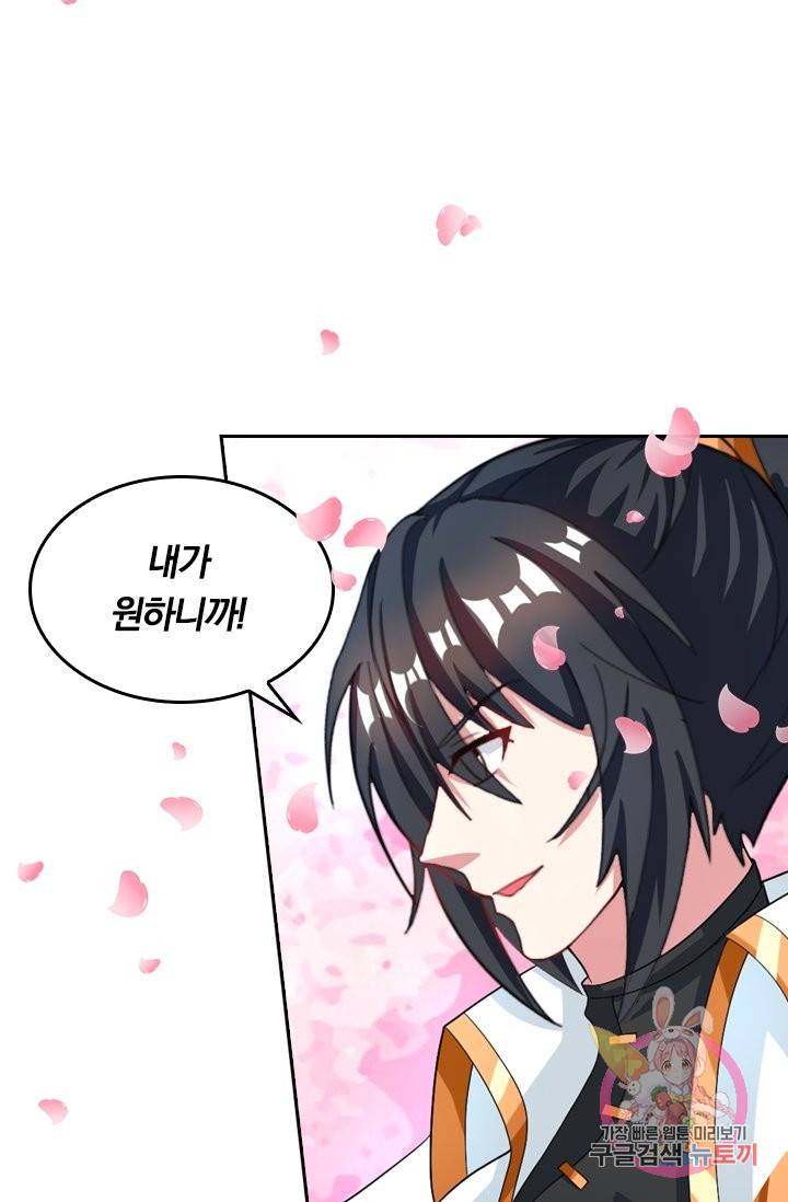 독보소요 194화 7