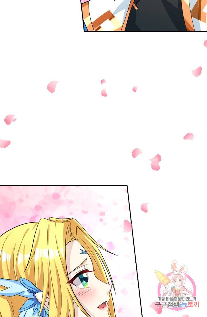 독보소요 194화 8