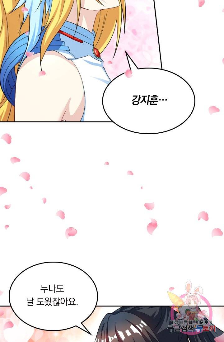 독보소요 194화 9