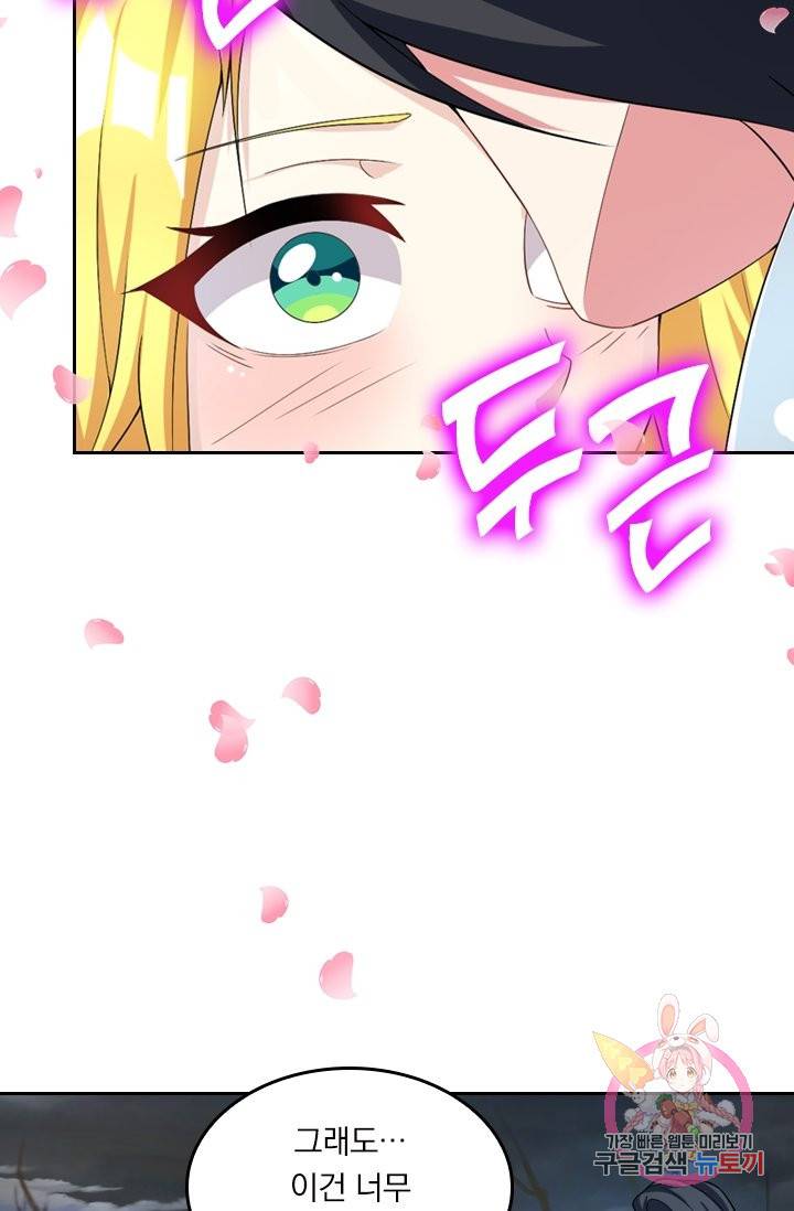 독보소요 194화 11