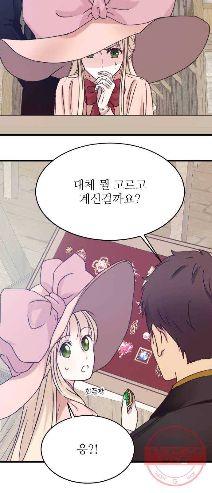 숨겨진 성녀 3화 3