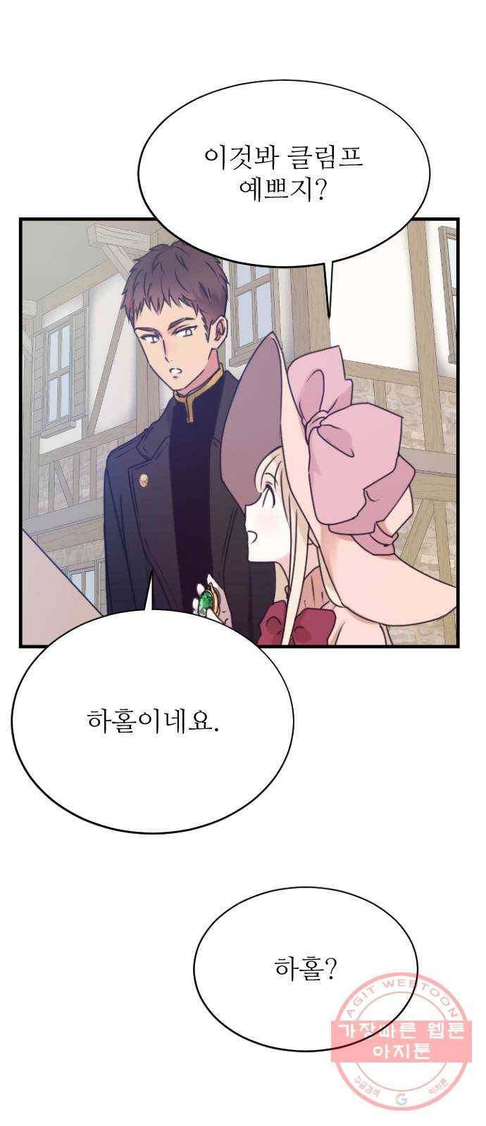 숨겨진 성녀 3화 4