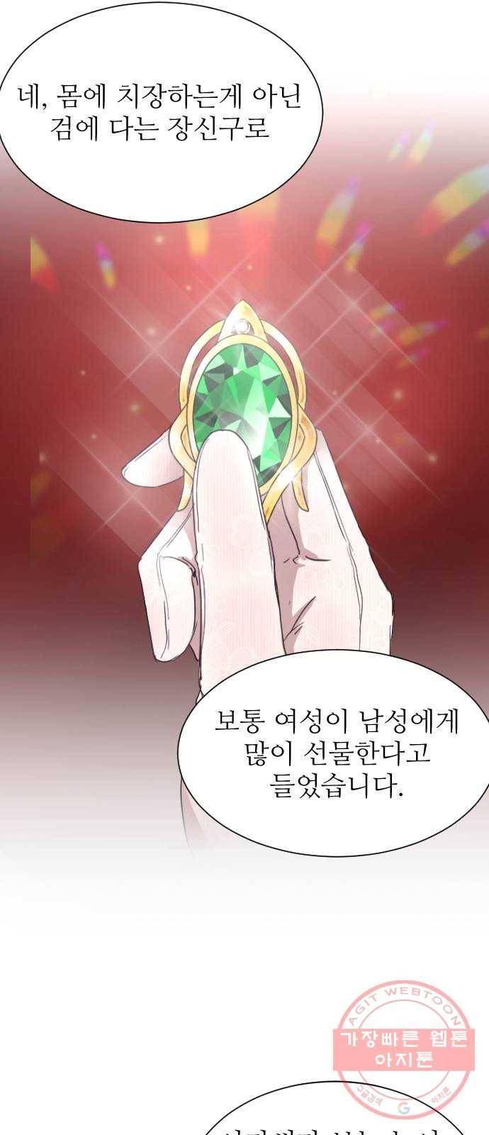 숨겨진 성녀 3화 5