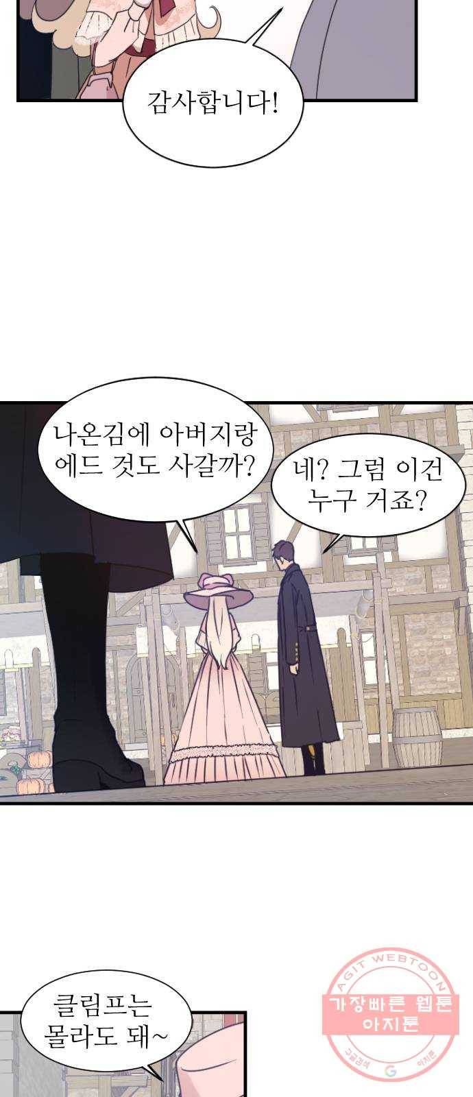 숨겨진 성녀 3화 9