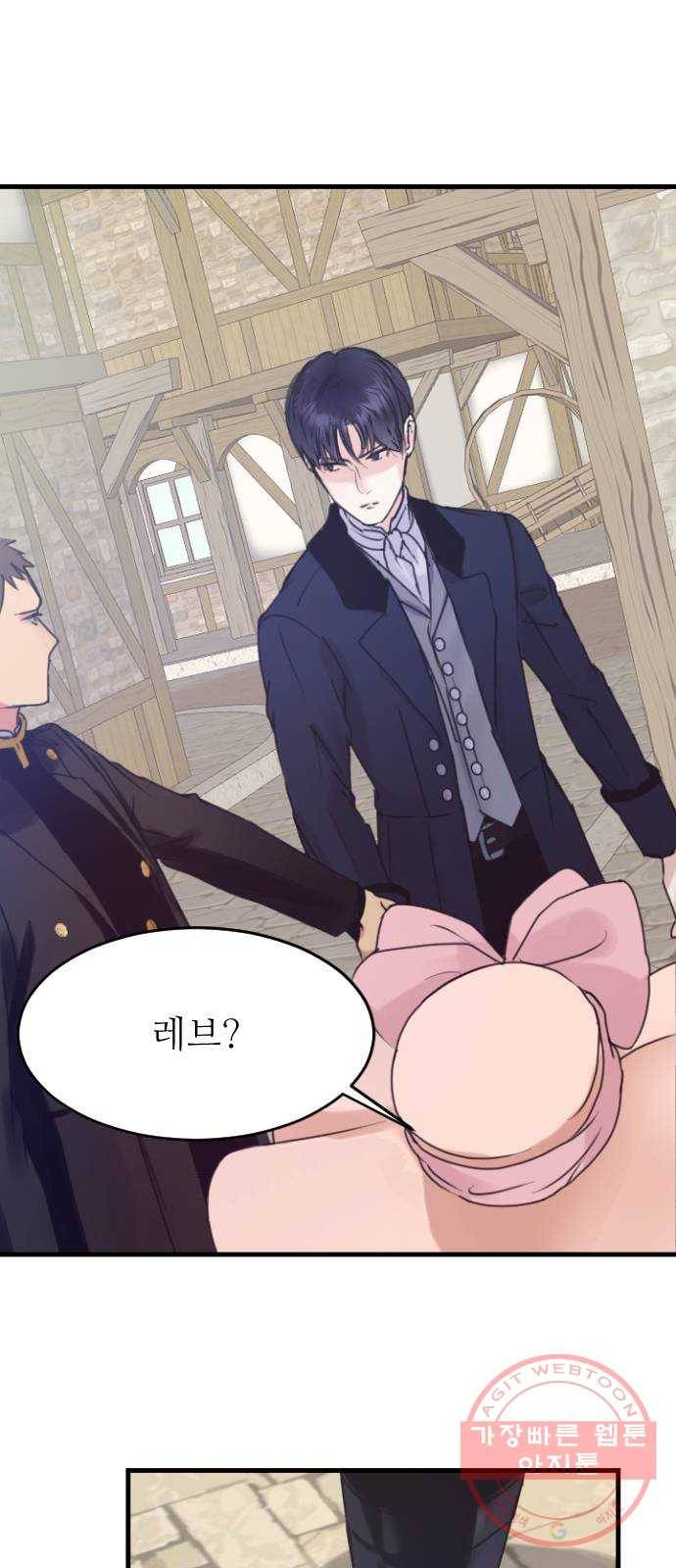 숨겨진 성녀 3화 13