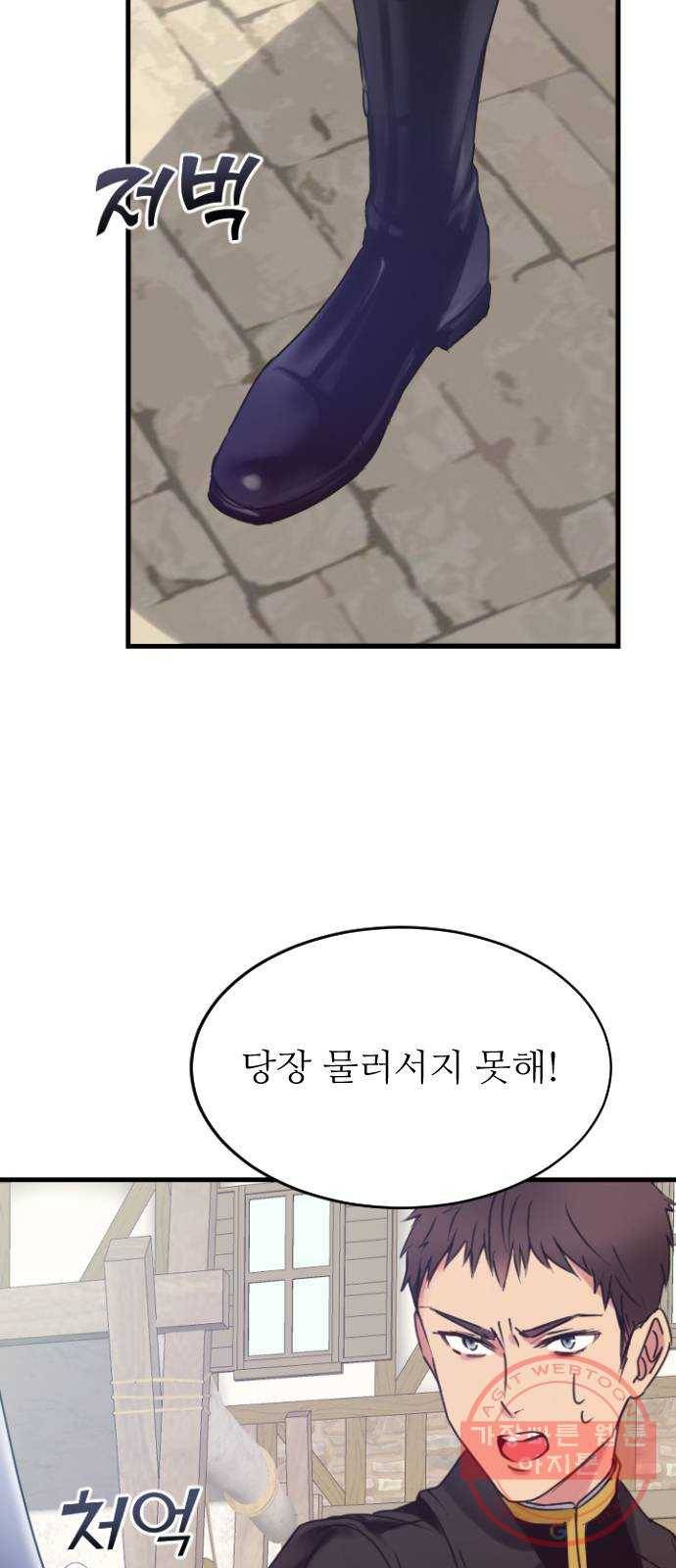 숨겨진 성녀 3화 14