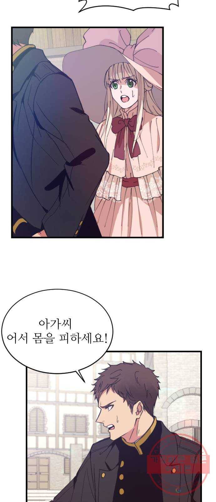숨겨진 성녀 3화 16