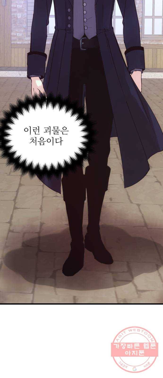 숨겨진 성녀 3화 18