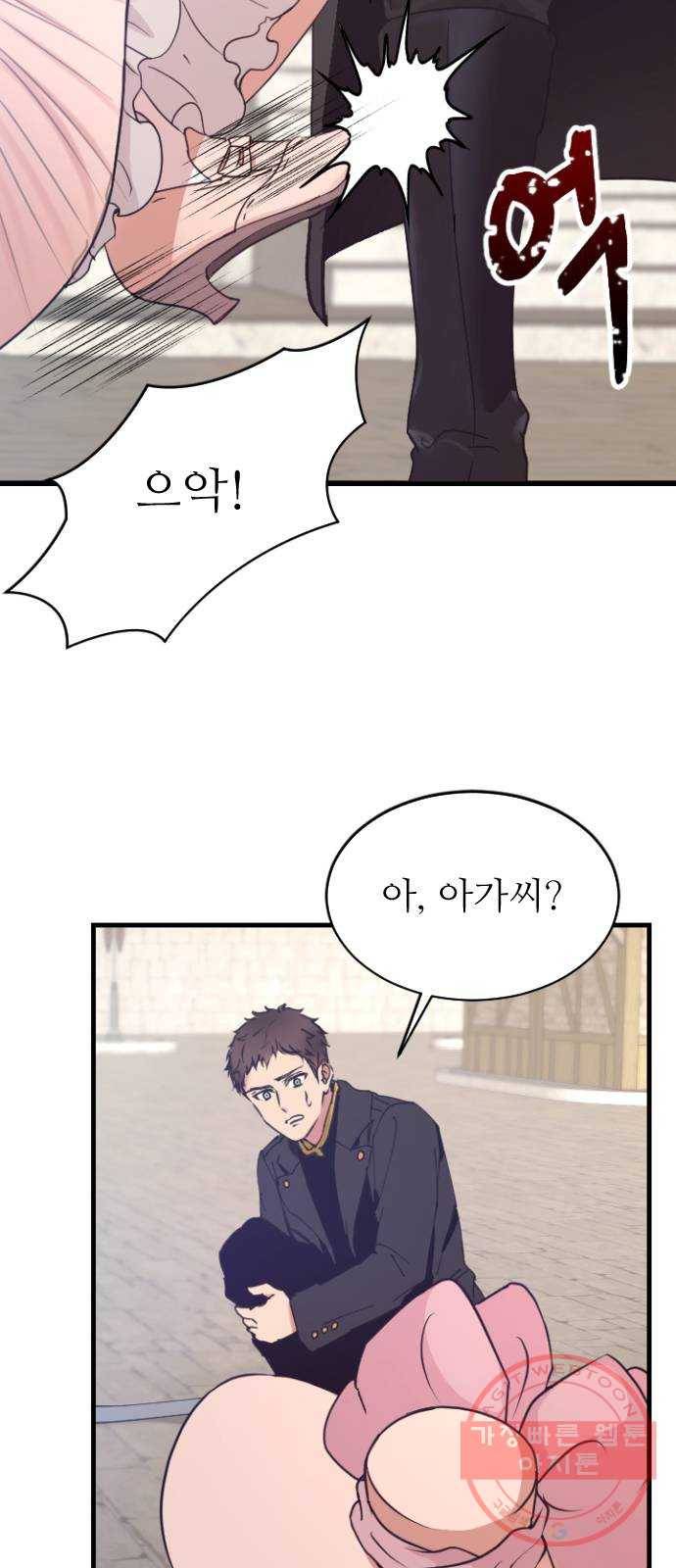 숨겨진 성녀 3화 21
