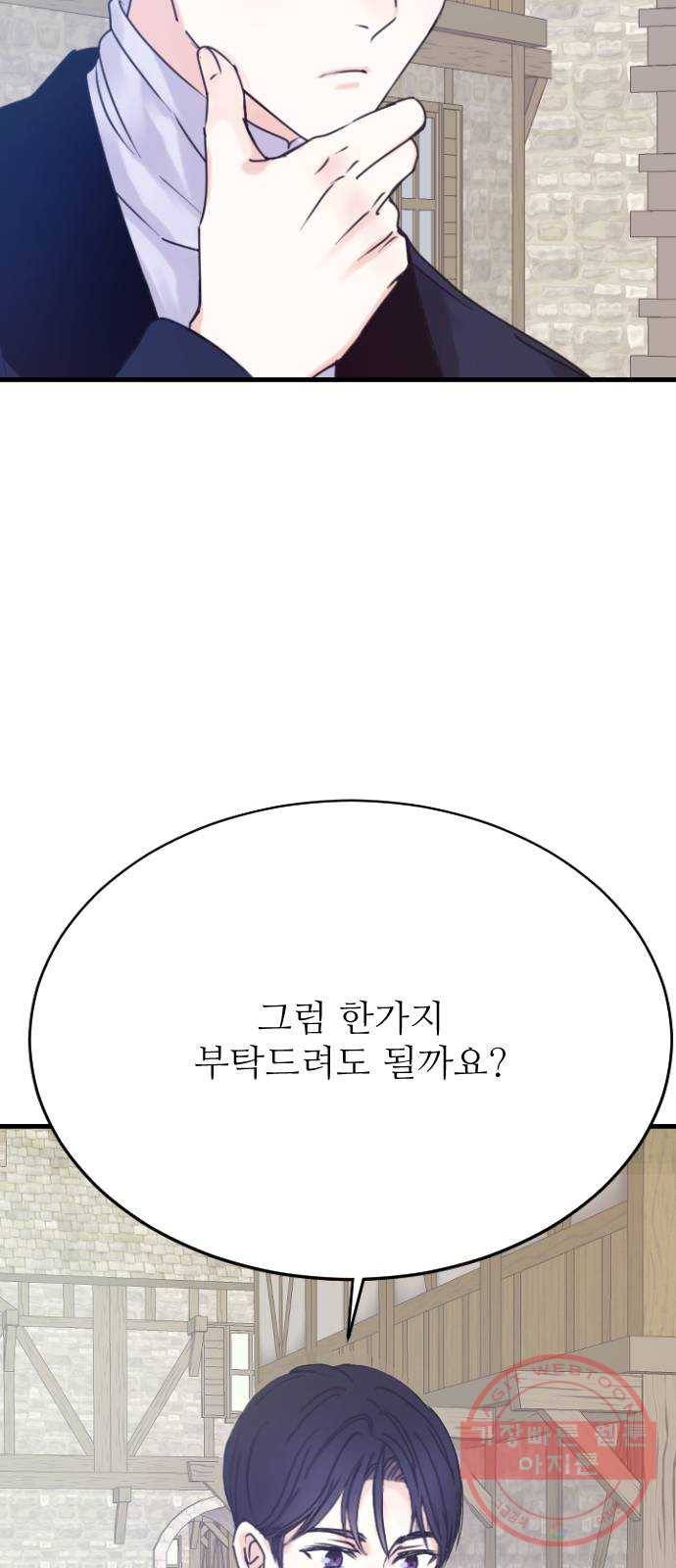 숨겨진 성녀 3화 26