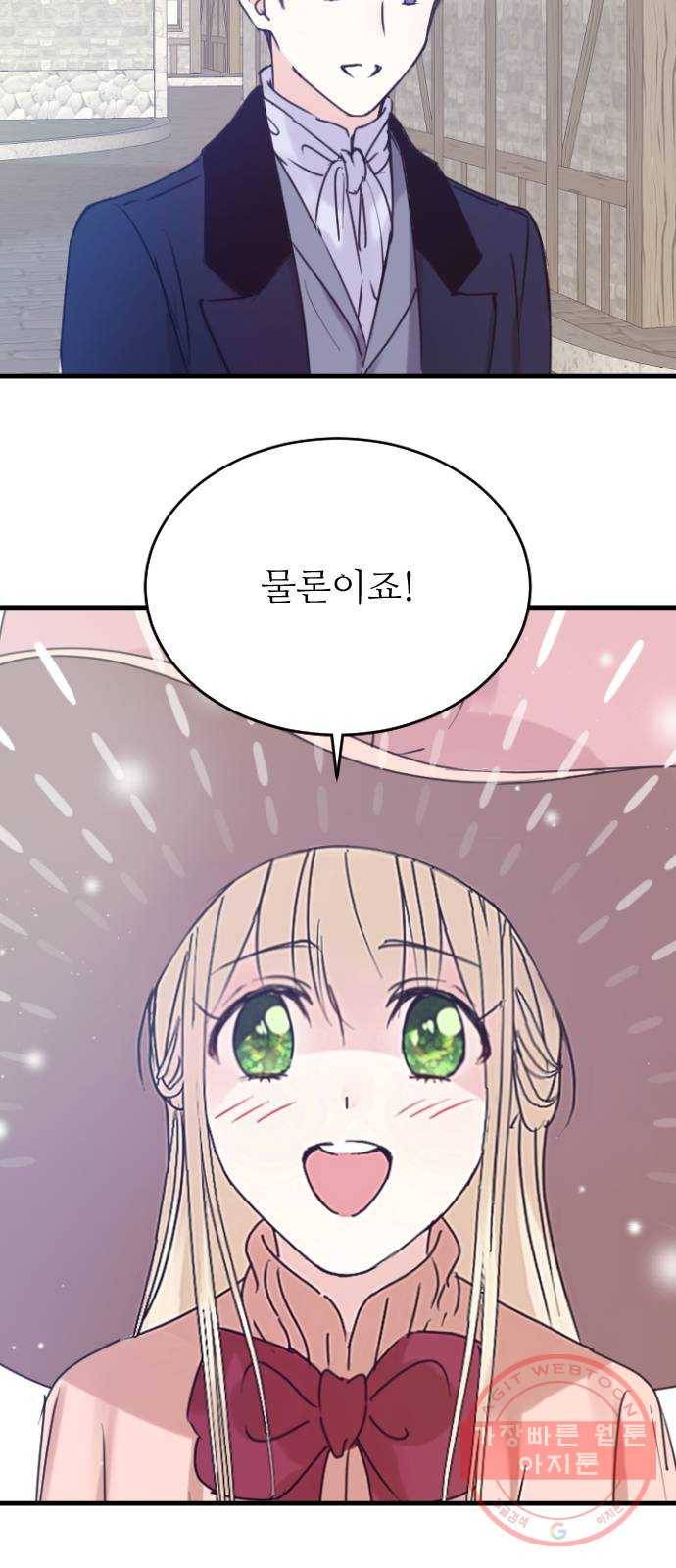 숨겨진 성녀 3화 27