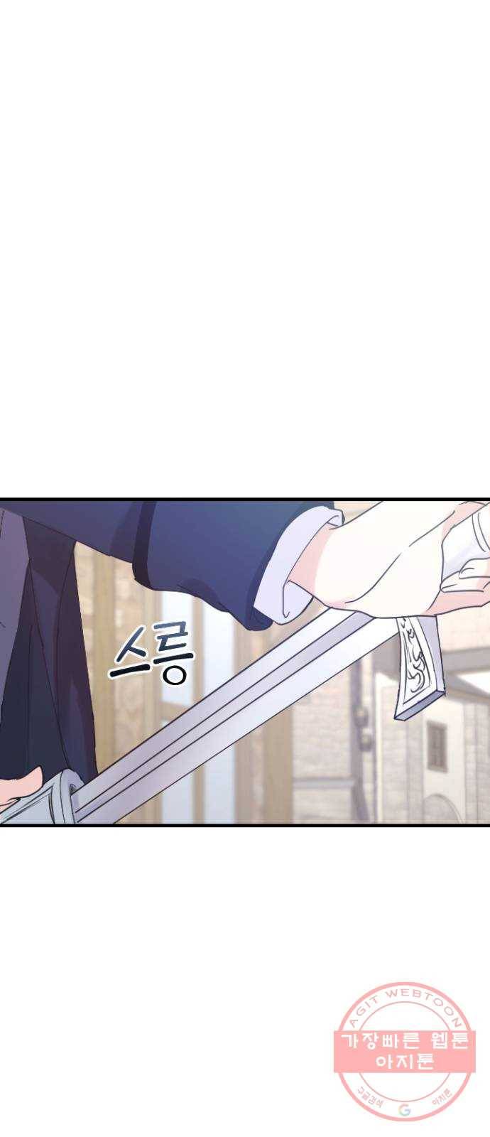 숨겨진 성녀 3화 28