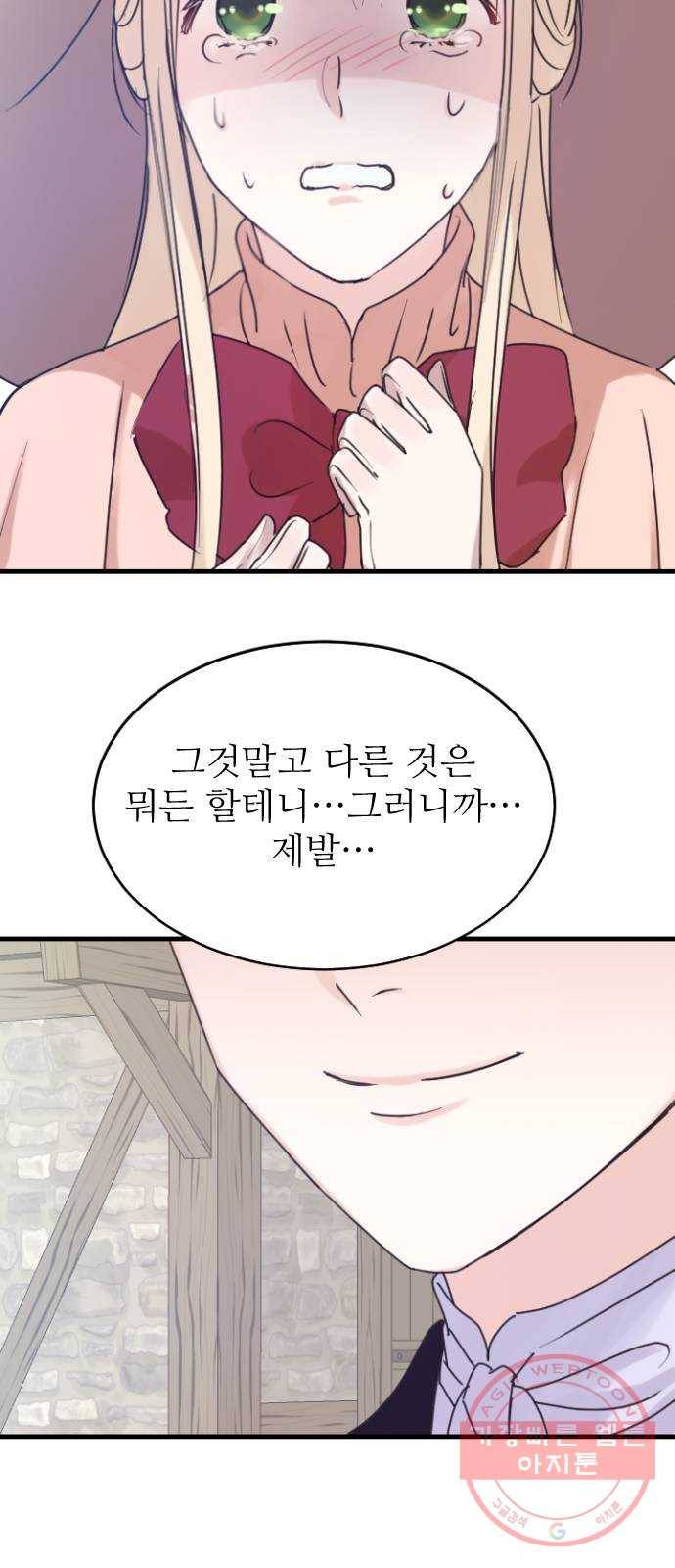 숨겨진 성녀 3화 35
