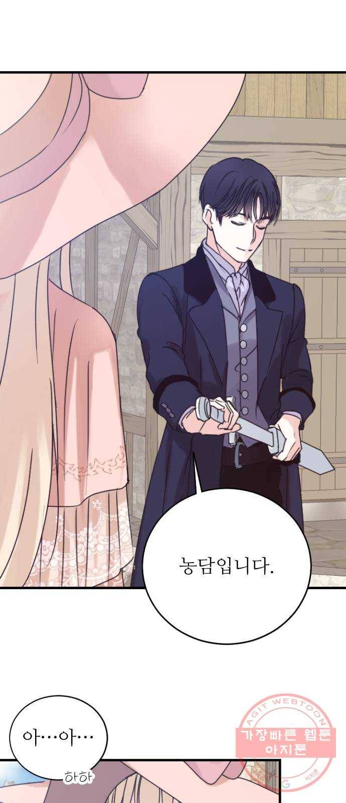 숨겨진 성녀 3화 37