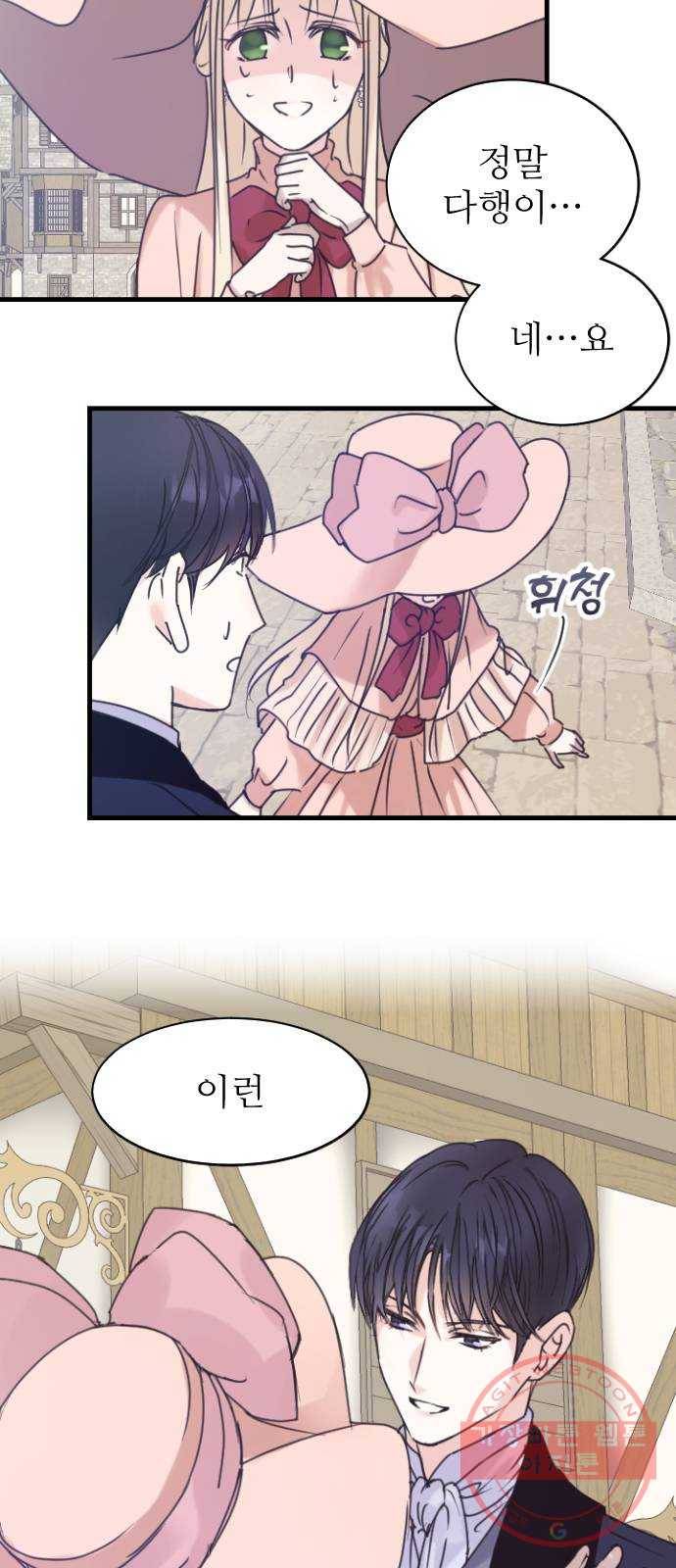 숨겨진 성녀 3화 38