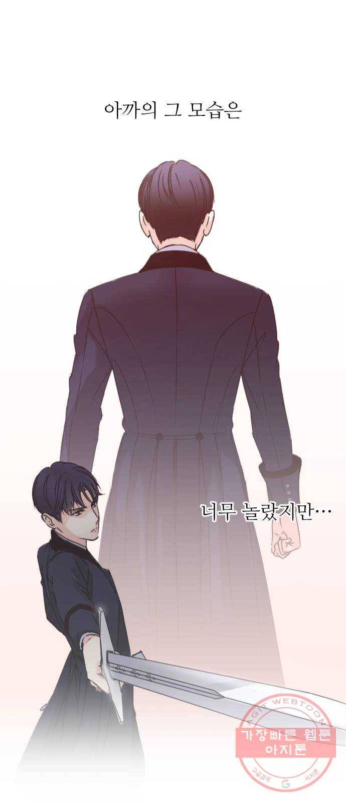숨겨진 성녀 3화 45