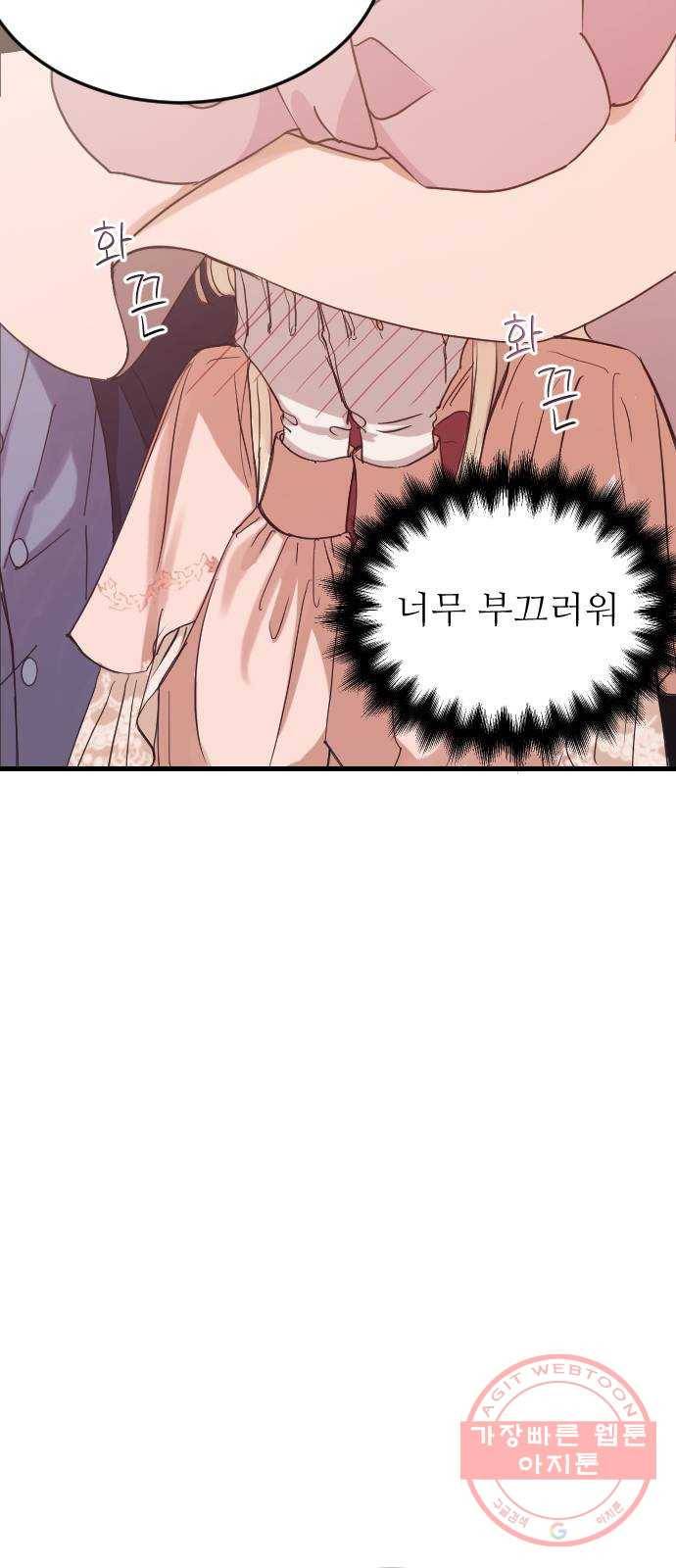 숨겨진 성녀 3화 49