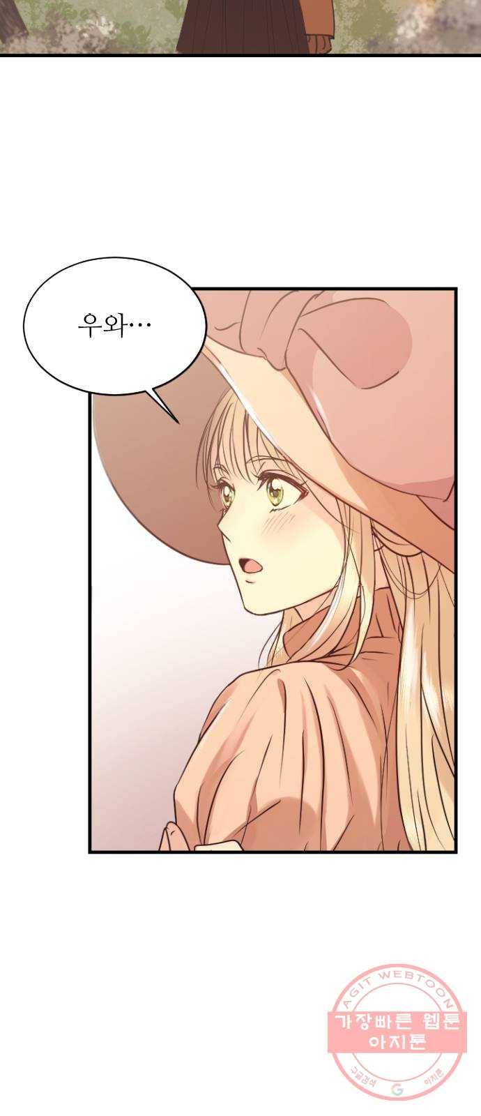 숨겨진 성녀 3화 52