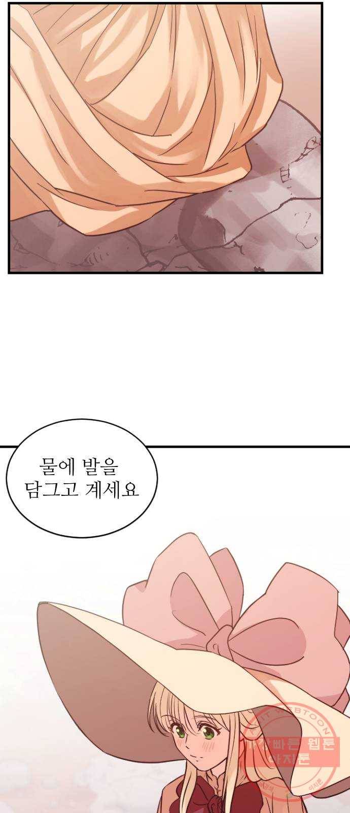 숨겨진 성녀 3화 53