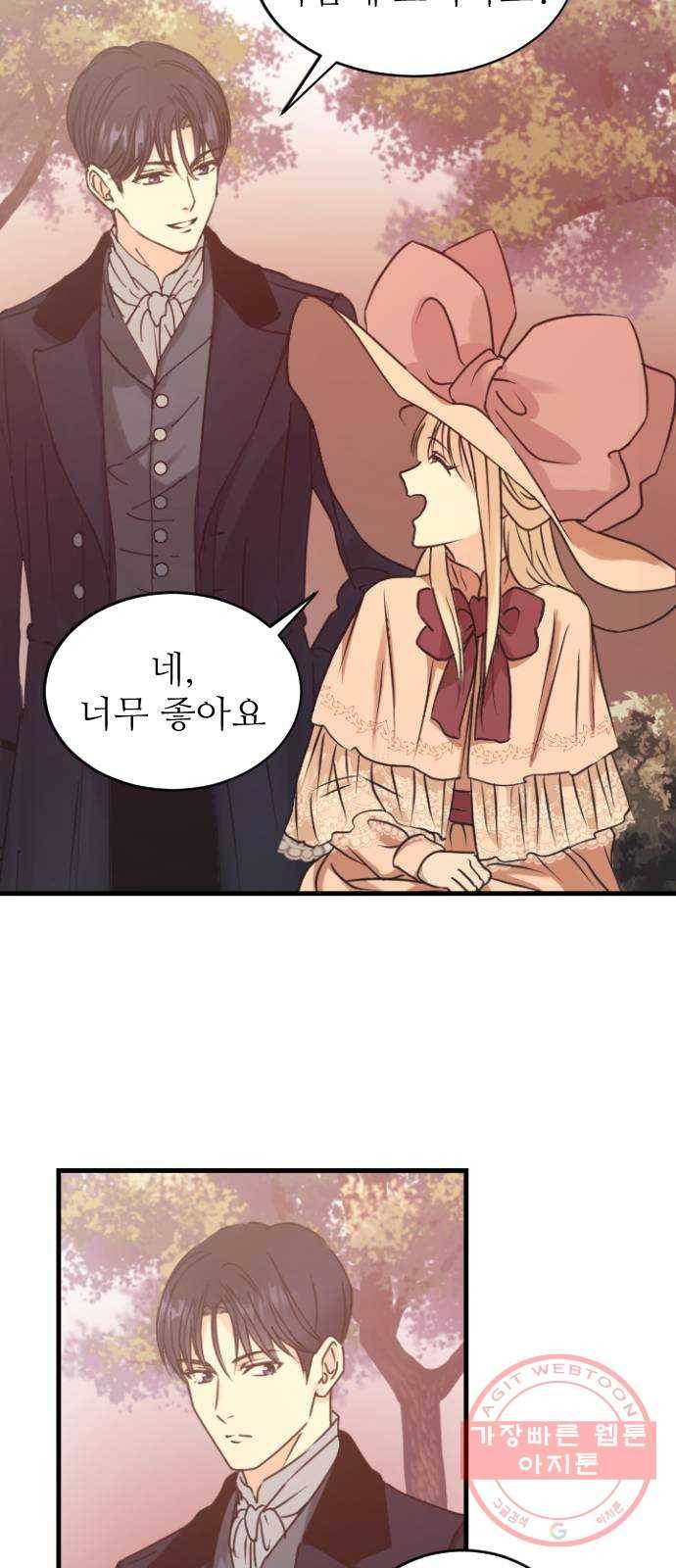 숨겨진 성녀 3화 55