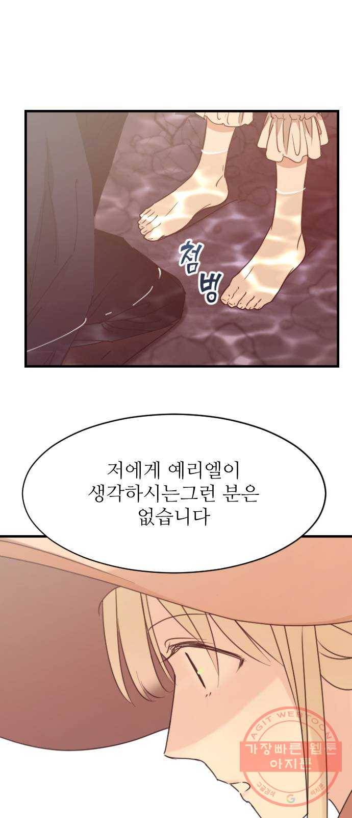 숨겨진 성녀 3화 58