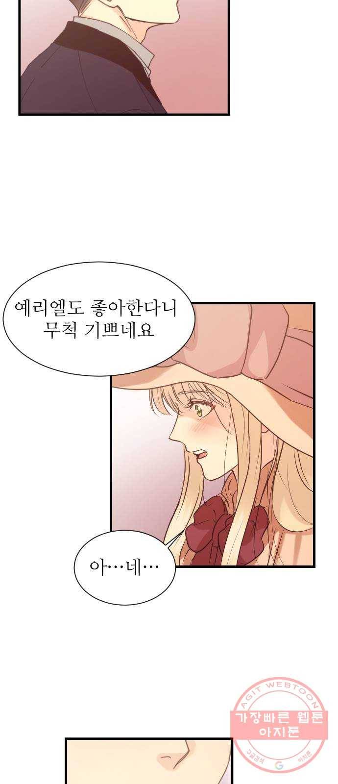 숨겨진 성녀 3화 66