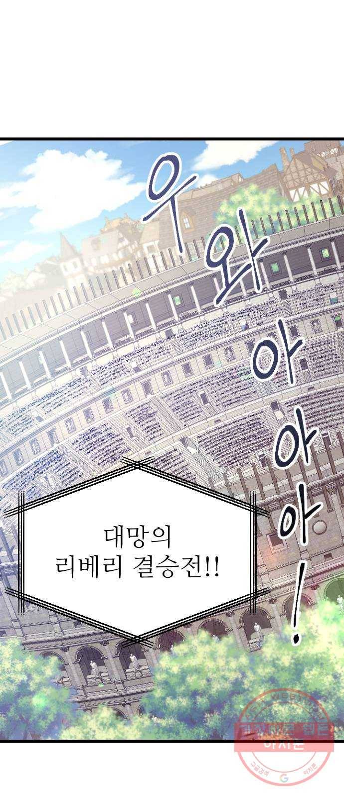 숨겨진 성녀 3화 83