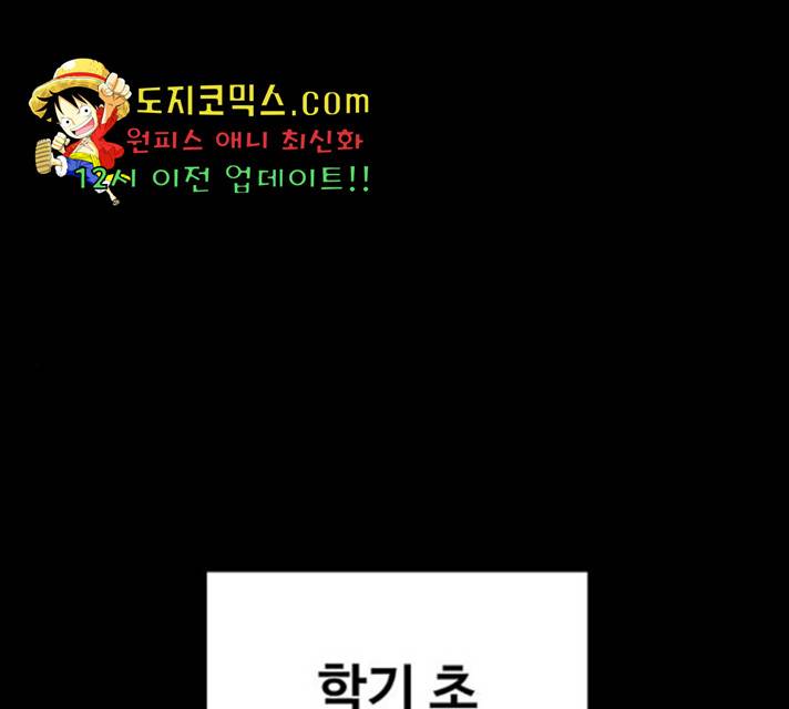 더 나우 30화 1