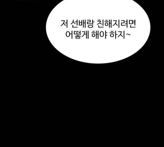 더 나우 30화 11