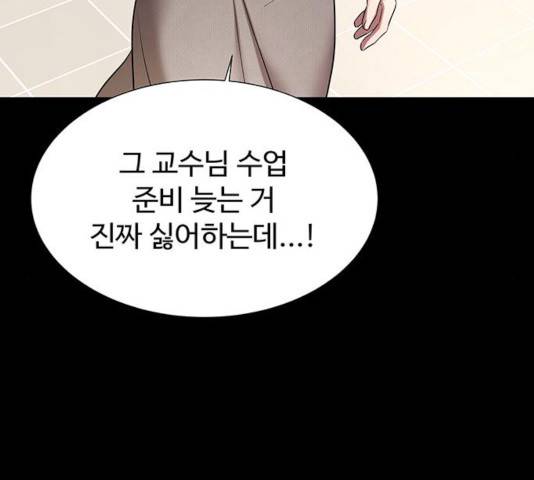 더 나우 30화 17