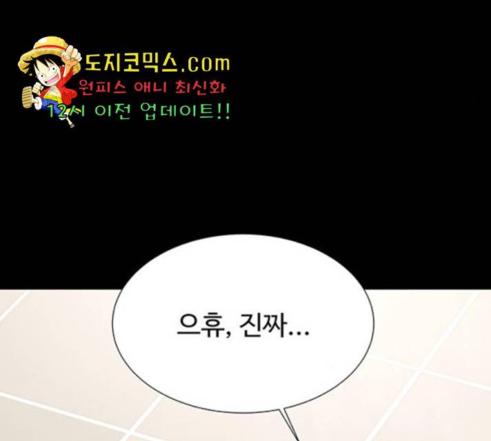 더 나우 30화 21