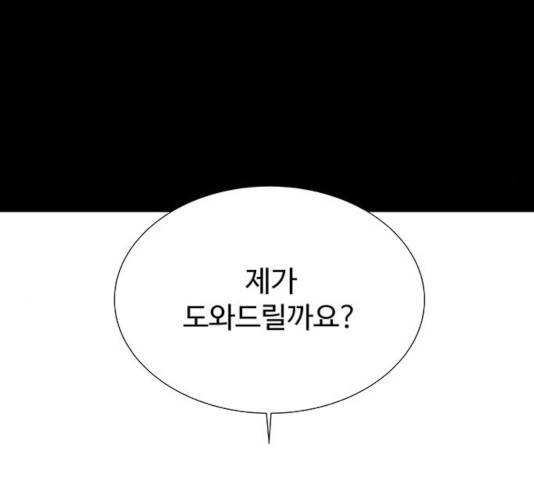 더 나우 30화 24