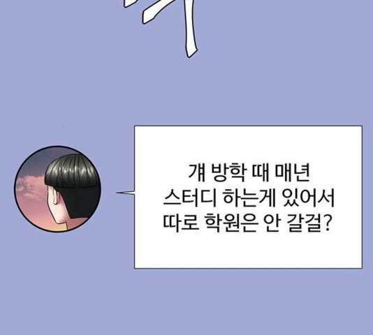 더 나우 30화 32