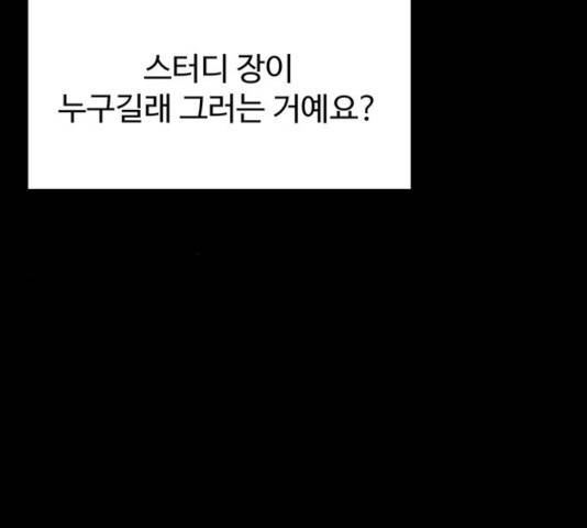 더 나우 30화 41